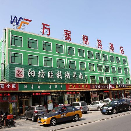 Beijing Wanjia Business Hotel Shunyi Exterior photo